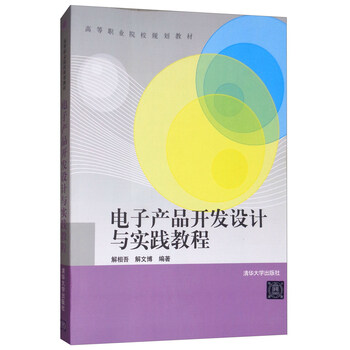 電子產(chǎn)品