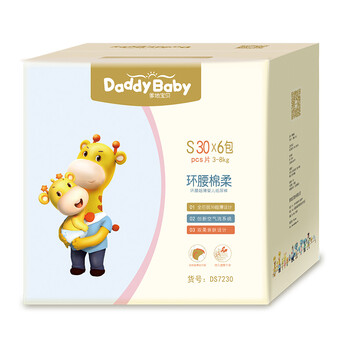 嬰兒,怎么樣,嬰兒,爹地,爹地,寶貝,寶貝,褲箱,褲箱