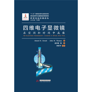 電子顯微鏡