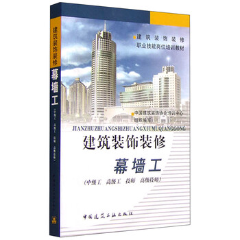 建筑裝飾裝修