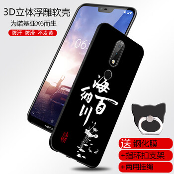 諾基亞下