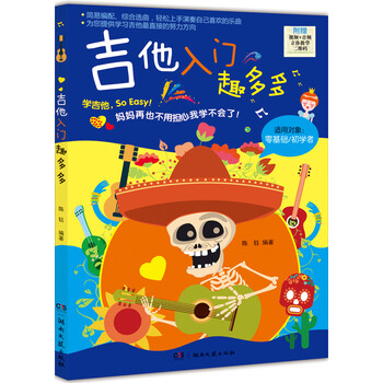 吉他入門