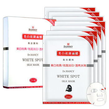 韓熙美白面膜