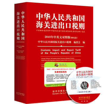 中華人民共和國