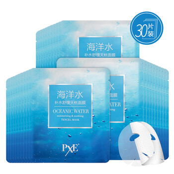 雪完美（PXE）面膜補(bǔ)水保濕