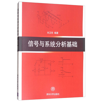 信號(hào)分析