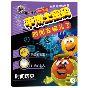 平博士密碼