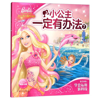 美人魚