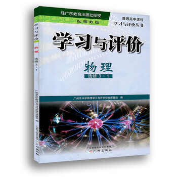 物理3-1