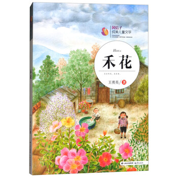 兒童文學(xué)