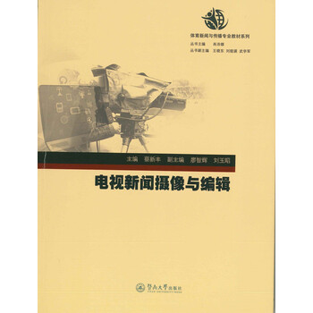 電視