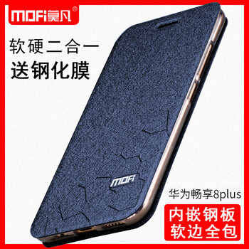 青春版皮套