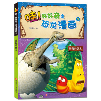 恐龍