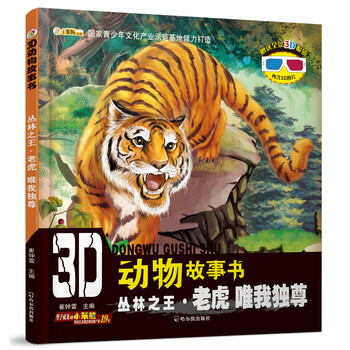 動物書