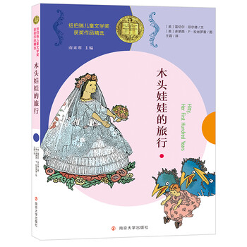 木頭娃娃