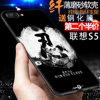 佐佑小子 聯(lián)想 Lenovo S5 手機殼/保護套