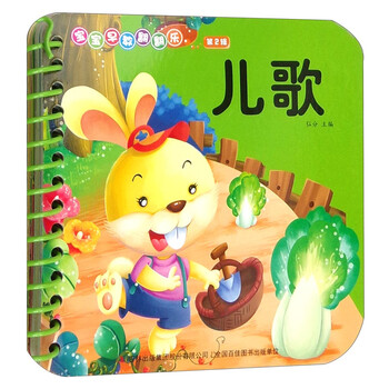 寶寶早教