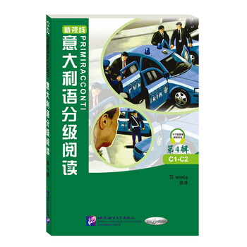 意大利語