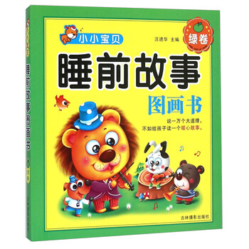 圖畫書