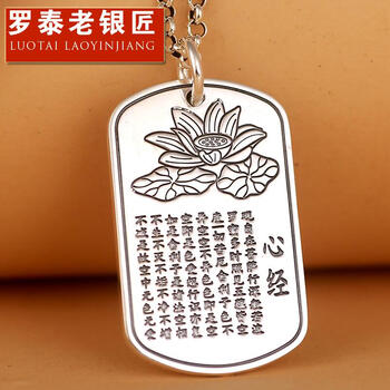 羅泰老銀匠吊墜925銀，足銀