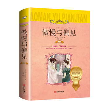 世界名著