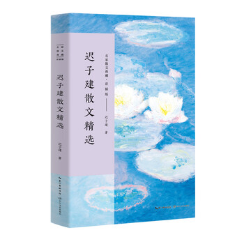 散文名家典藏