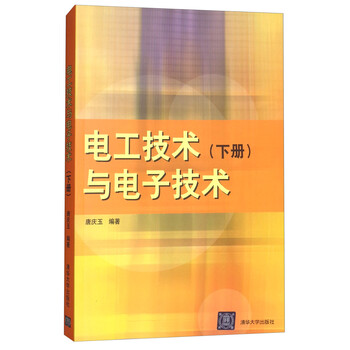 電工技術(shù)與電子