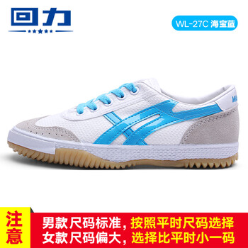 回力跑步鞋WL-27C 藍白 