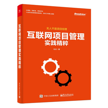 管理實(shí)踐