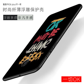 夏拓（XIATUO） Pro6plus 手機殼/保護套