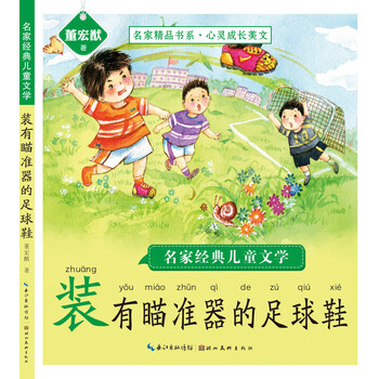 兒童足球鞋