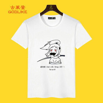 古萊登（GODLIKE） 短袖 男士T恤 5北方醬棲姬 XL，L，XXXL，M，XXL