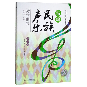 聲樂教學