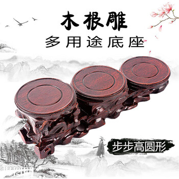 玉器底座