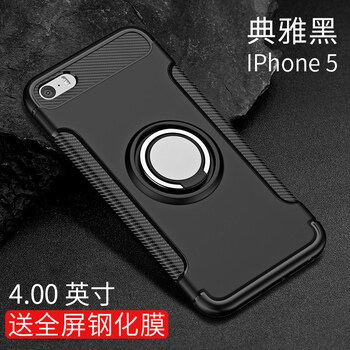 iphone5 雙層