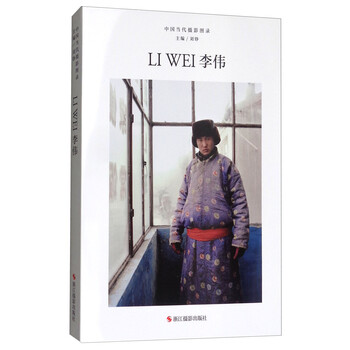 中國當代攝影圖錄