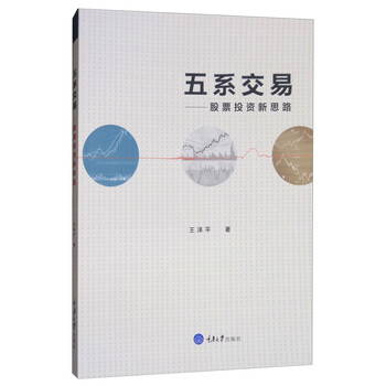 交易投資