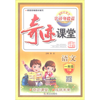 一年級(jí)下