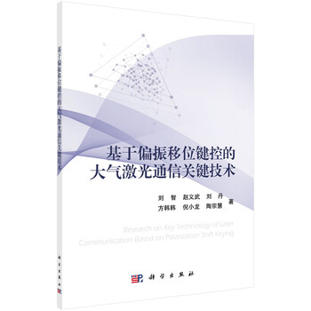 激光技術(shù)