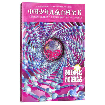加油站兒童
