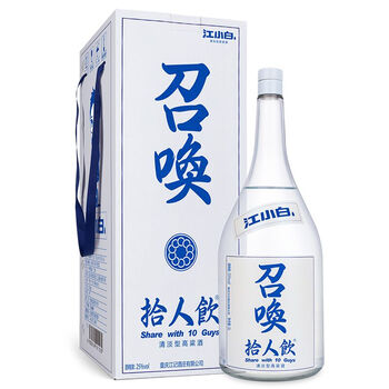 江小白25度750ml及以上，2000 清香型，清香