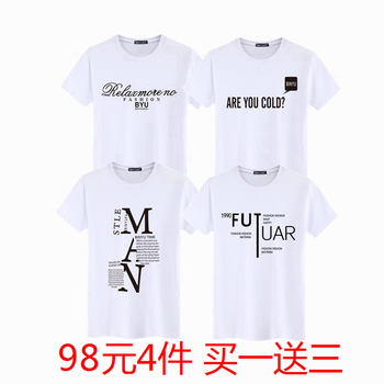 賓宇兄弟（BINYUXD） 短袖 男士T恤 亂字母白+ARE白+大M白+FUT白 