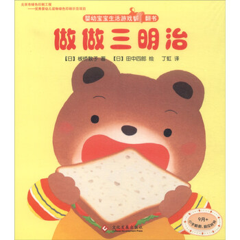 三明治