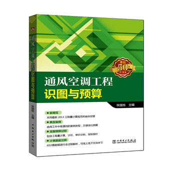 空調(diào)工程