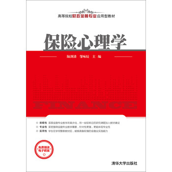 心理學(xué)