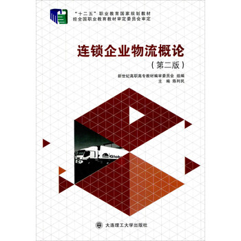企業(yè)物流