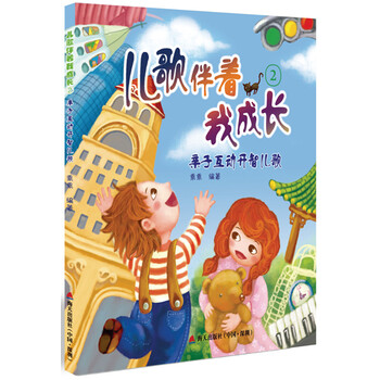 兒歌親子