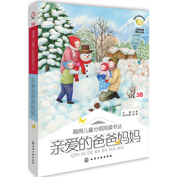 親愛(ài)的爸爸媽媽