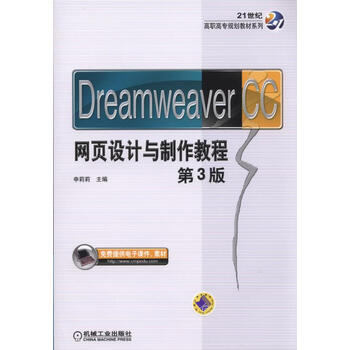 dreamweaver cc