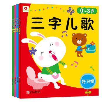 三字兒歌